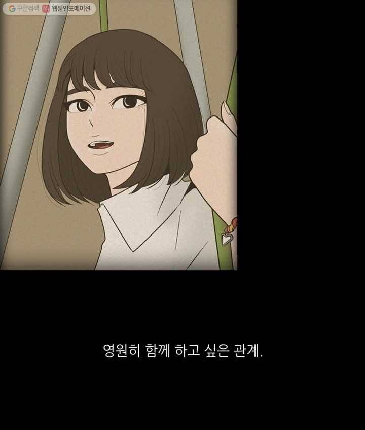 옥상정원 3화 3