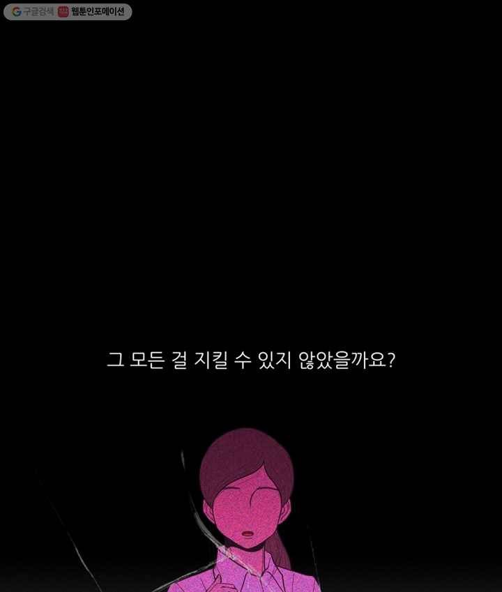 옥상정원 3화 5