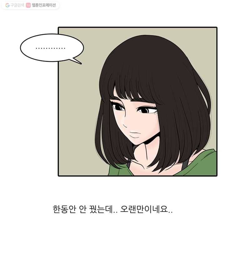 옥상정원 3화 7