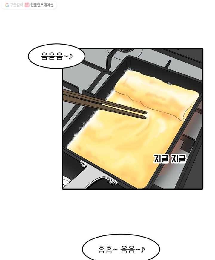 옥상정원 3화 8