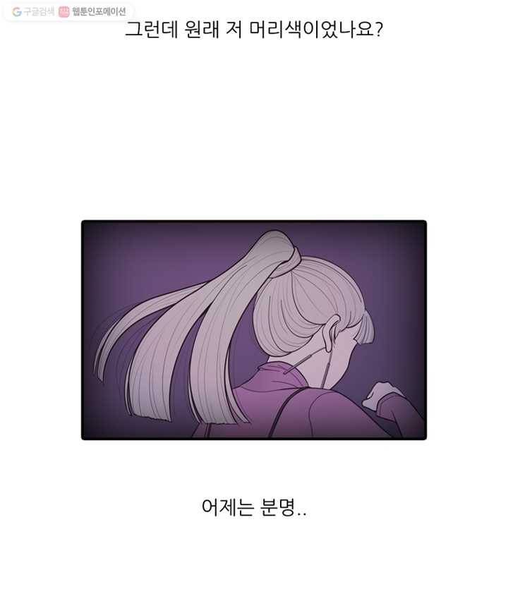 옥상정원 3화 12