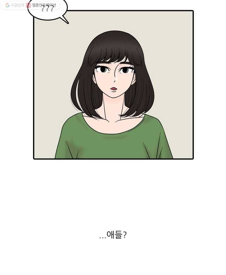옥상정원 3화 18