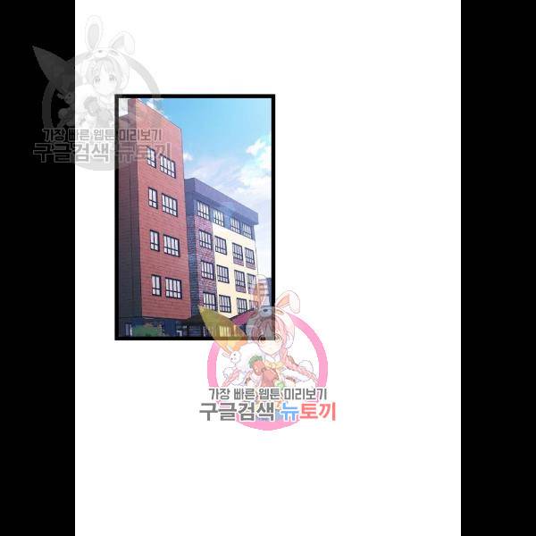 살아남은 로맨스 14화 1