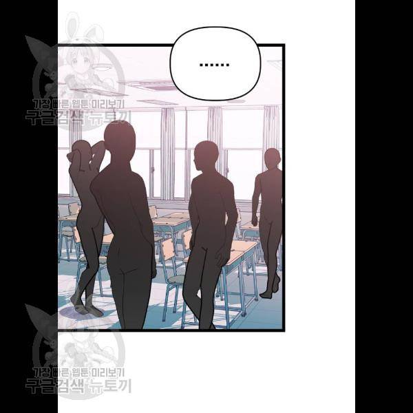 살아남은 로맨스 14화 2