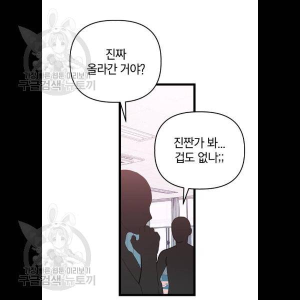 살아남은 로맨스 14화 3
