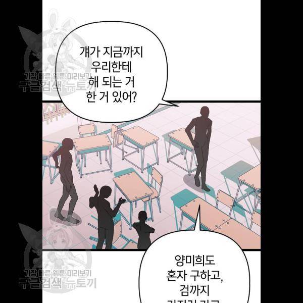 살아남은 로맨스 14화 15