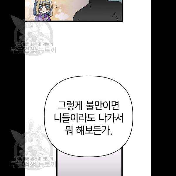 살아남은 로맨스 14화 18