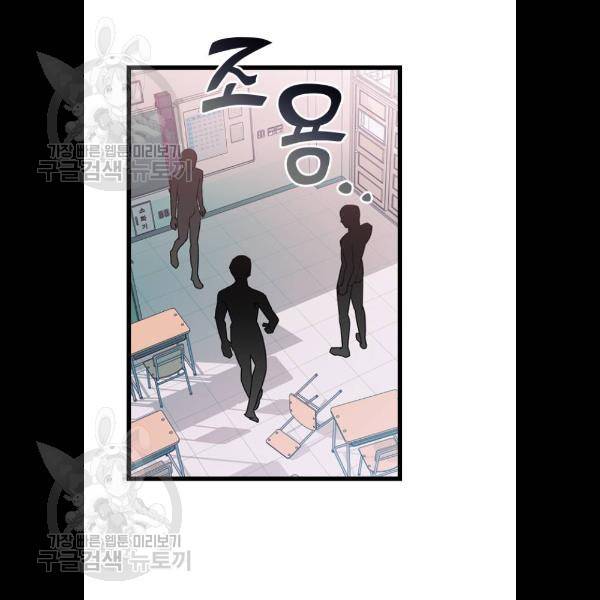 살아남은 로맨스 14화 20