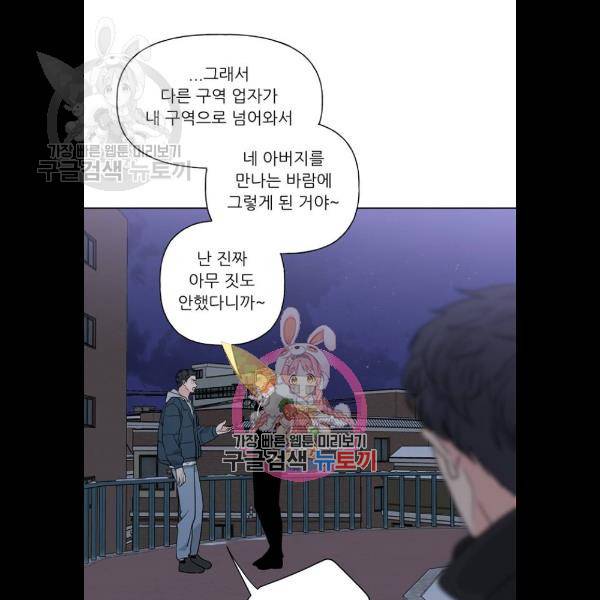 맘마미안 88화 1