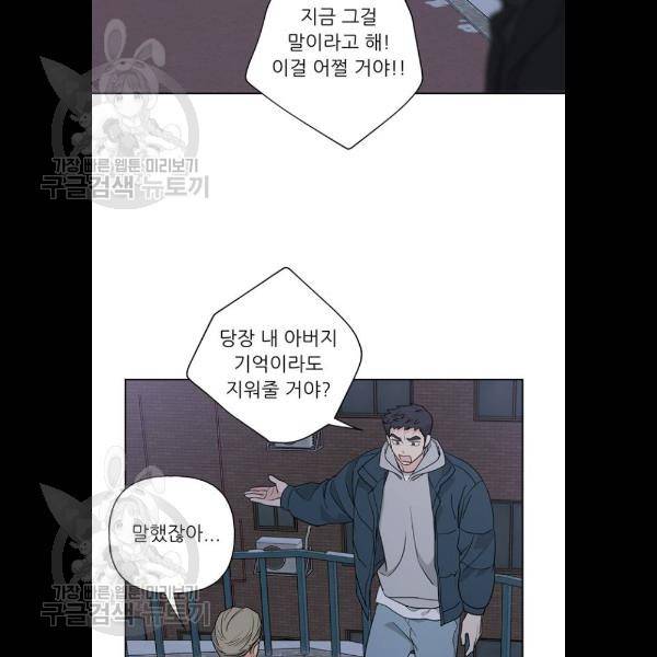 맘마미안 88화 2