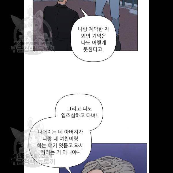 맘마미안 88화 3
