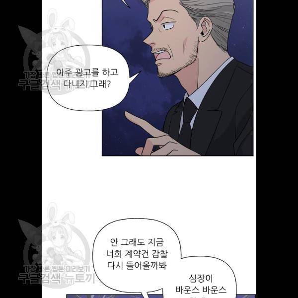 맘마미안 88화 4