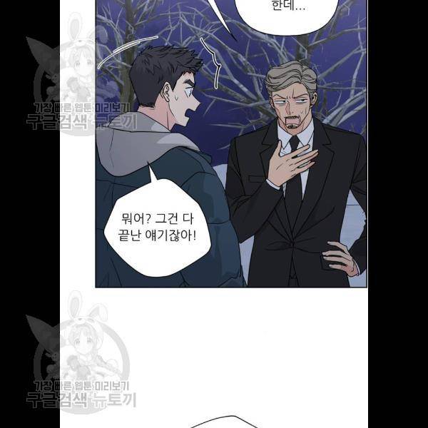 맘마미안 88화 5