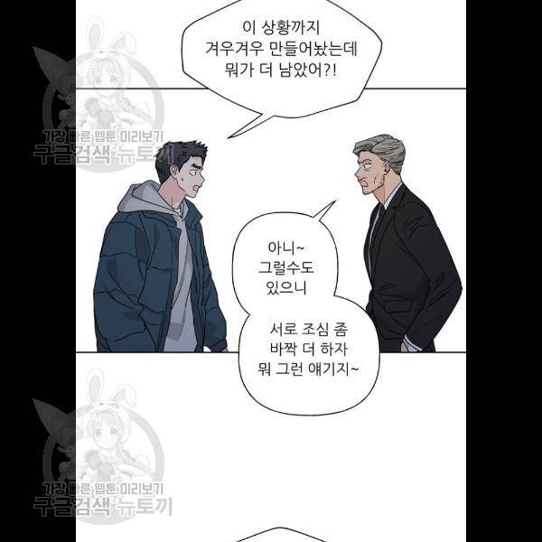 맘마미안 88화 6