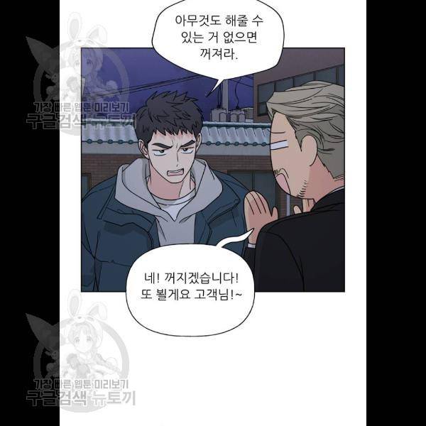 맘마미안 88화 7