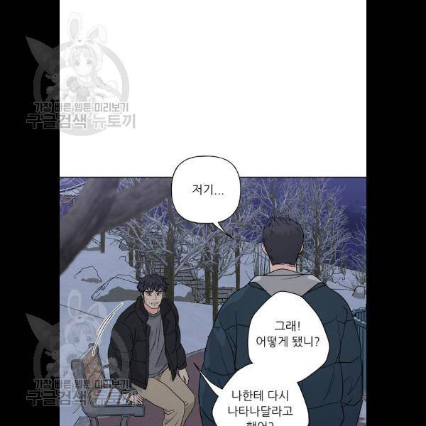 맘마미안 88화 8