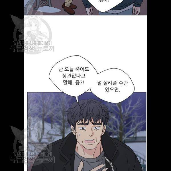 맘마미안 88화 9