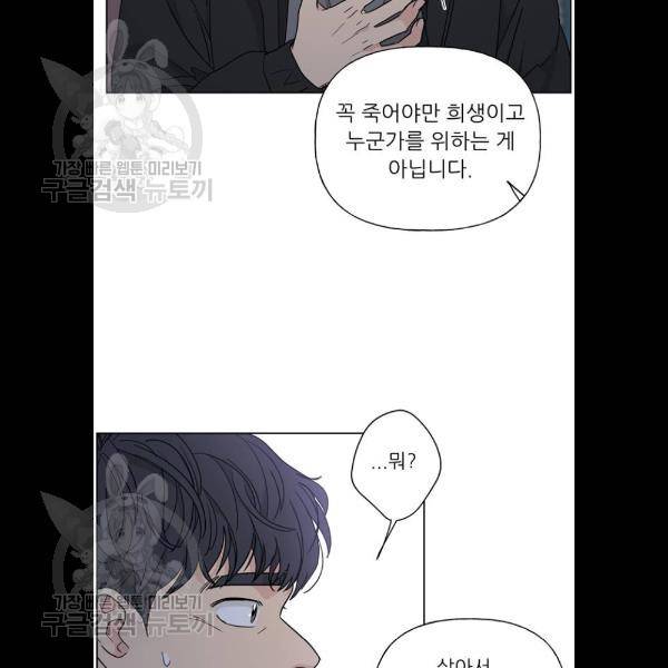 맘마미안 88화 10