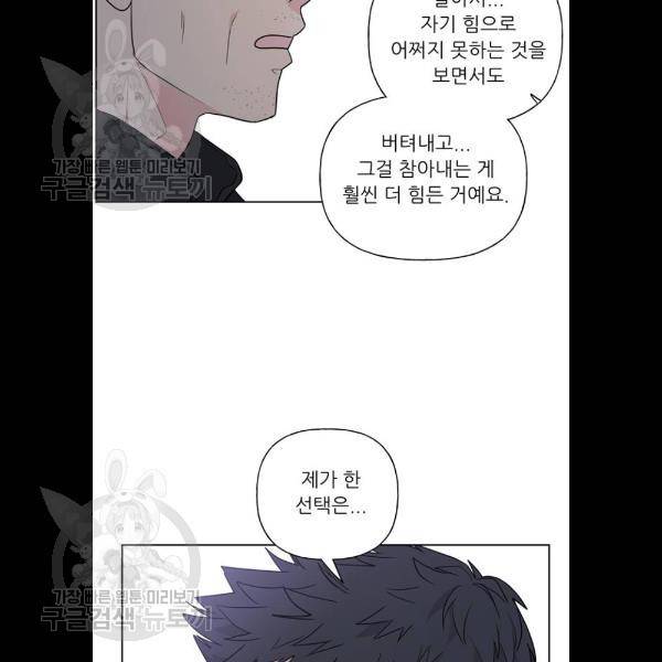 맘마미안 88화 11