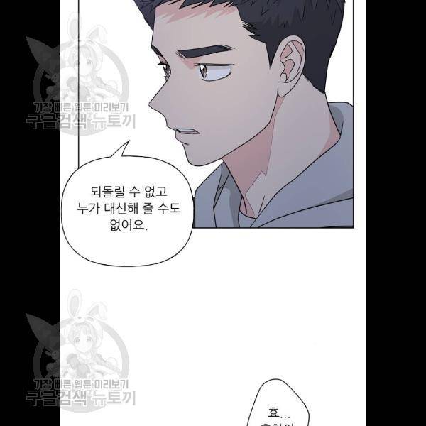 맘마미안 88화 12