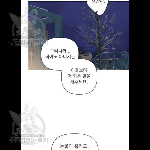 맘마미안 88화 13