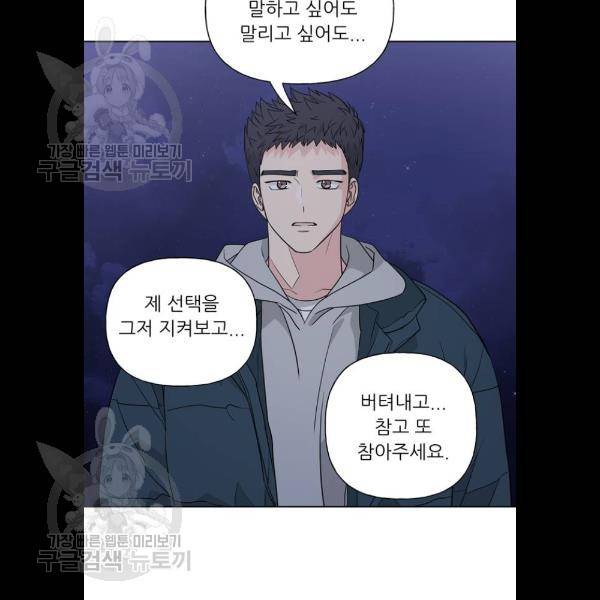 맘마미안 88화 14