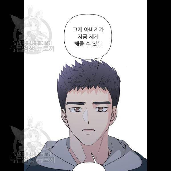 맘마미안 88화 15