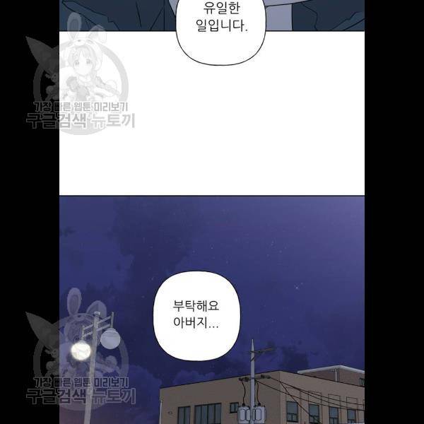 맘마미안 88화 16