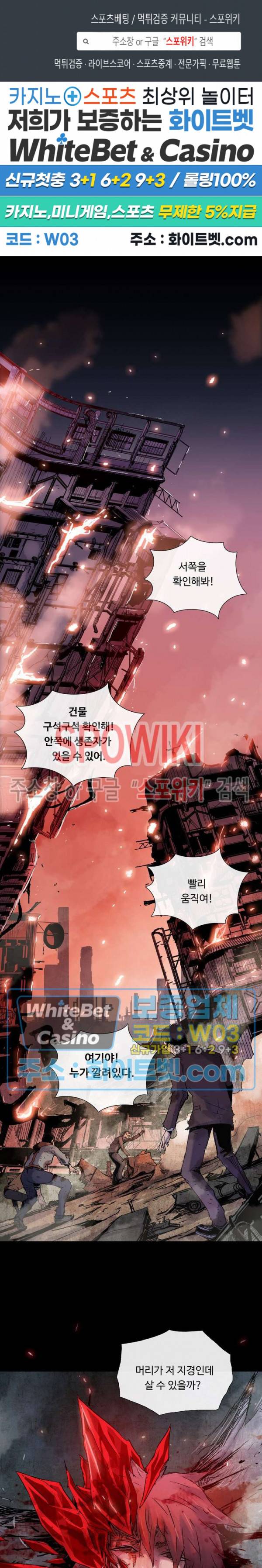 블러드 블레이드 프롤로그 1