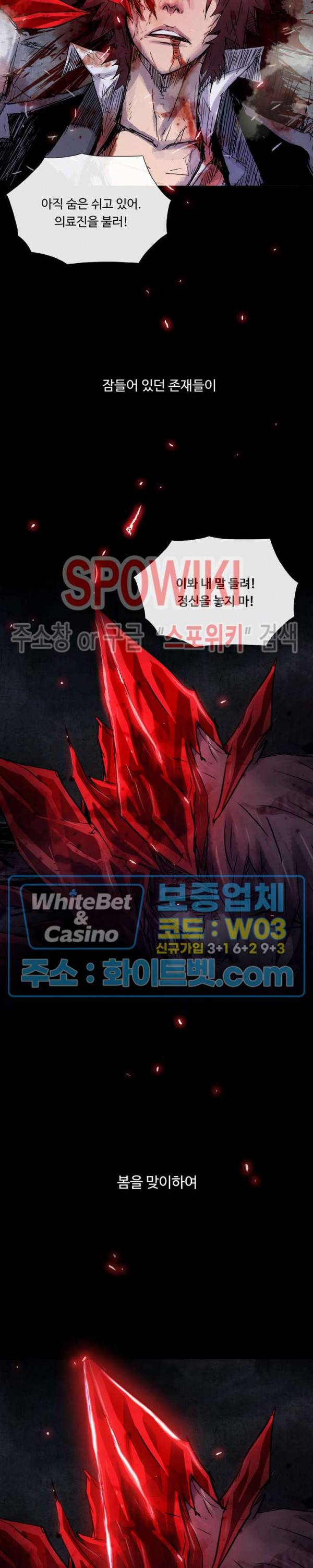 블러드 블레이드 프롤로그 2