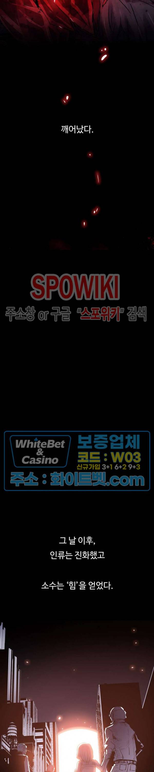 블러드 블레이드 프롤로그 3