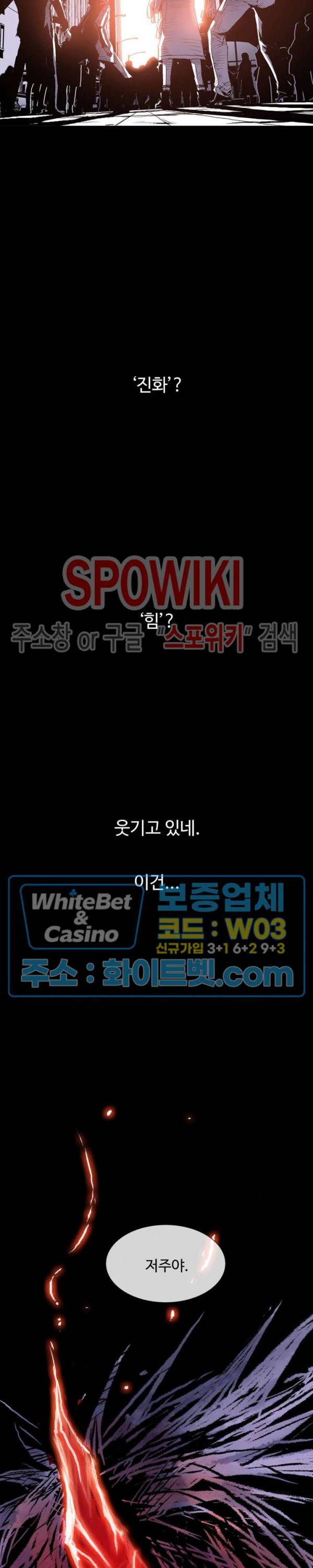 블러드 블레이드 프롤로그 4