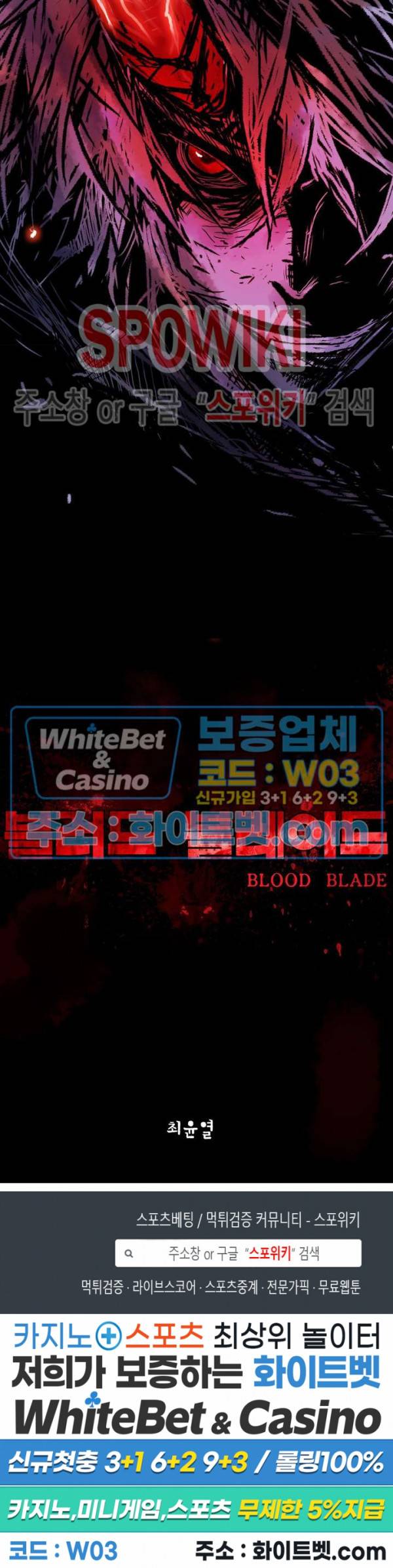 블러드 블레이드 프롤로그 5