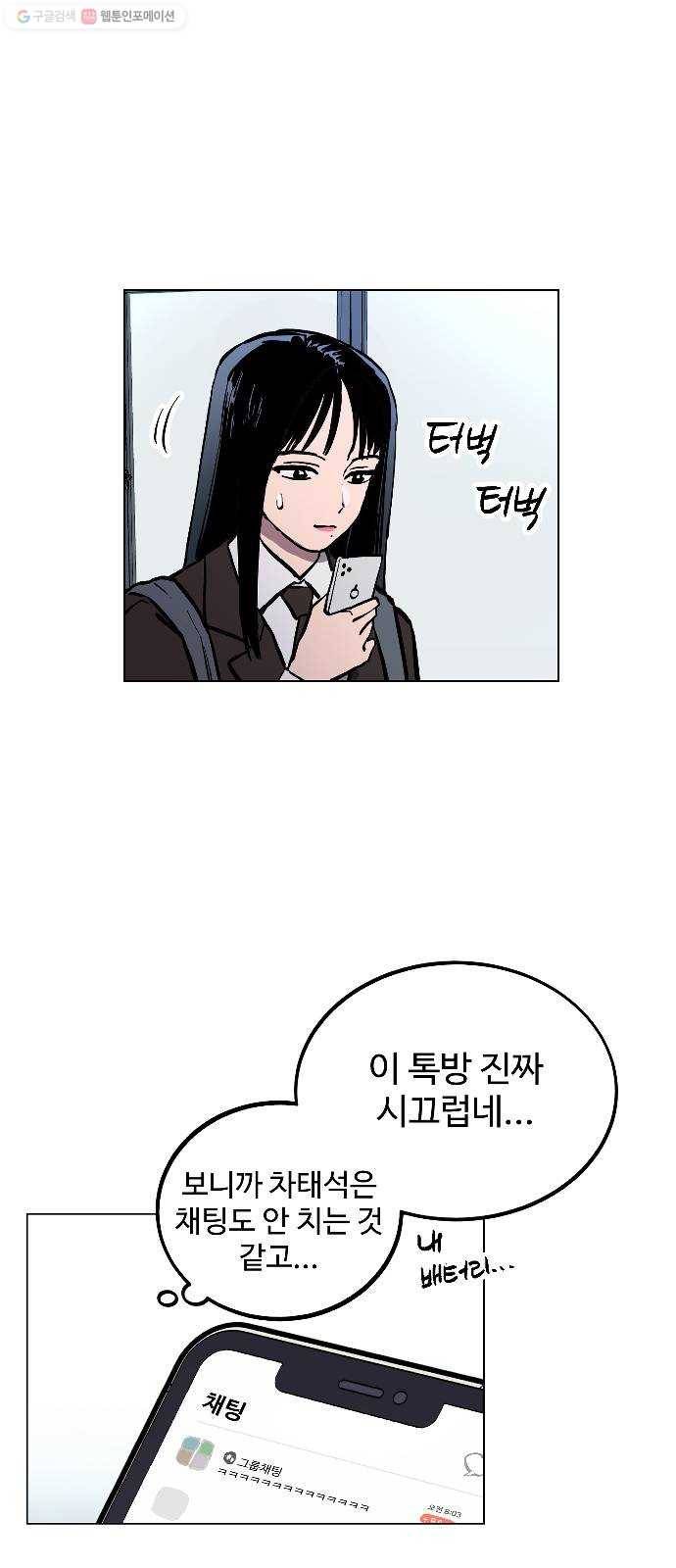 소녀재판 50화 2