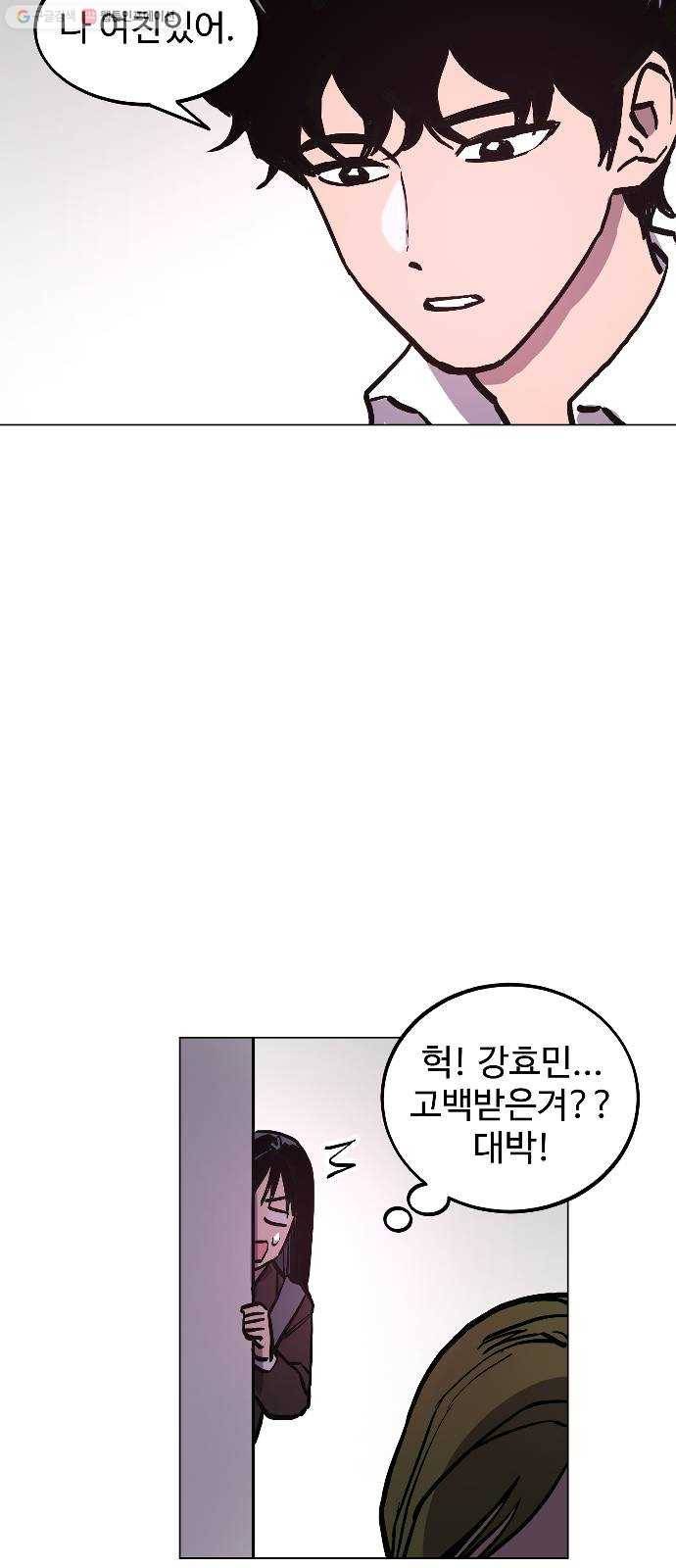 소녀재판 50화 7