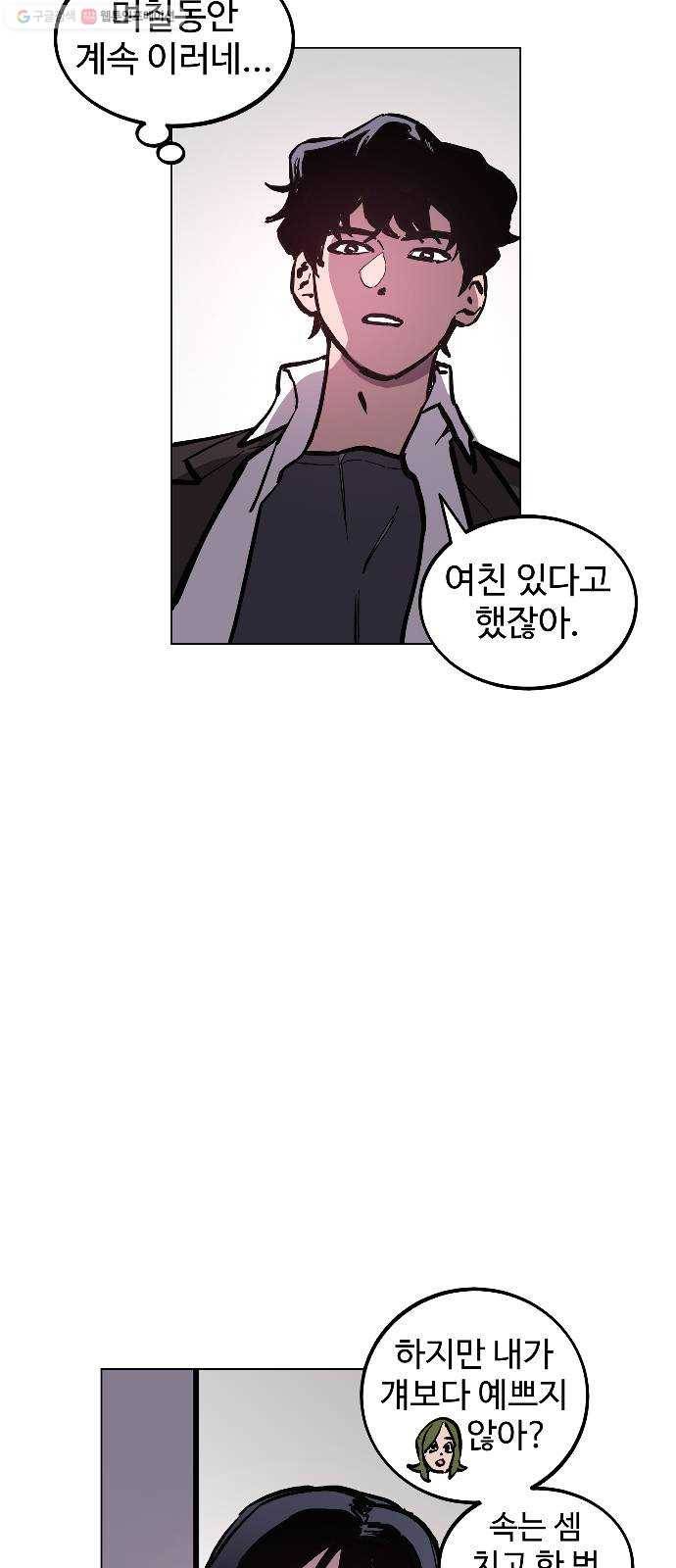 소녀재판 50화 9