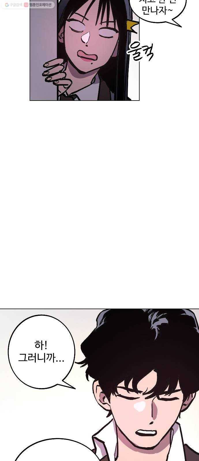소녀재판 50화 10