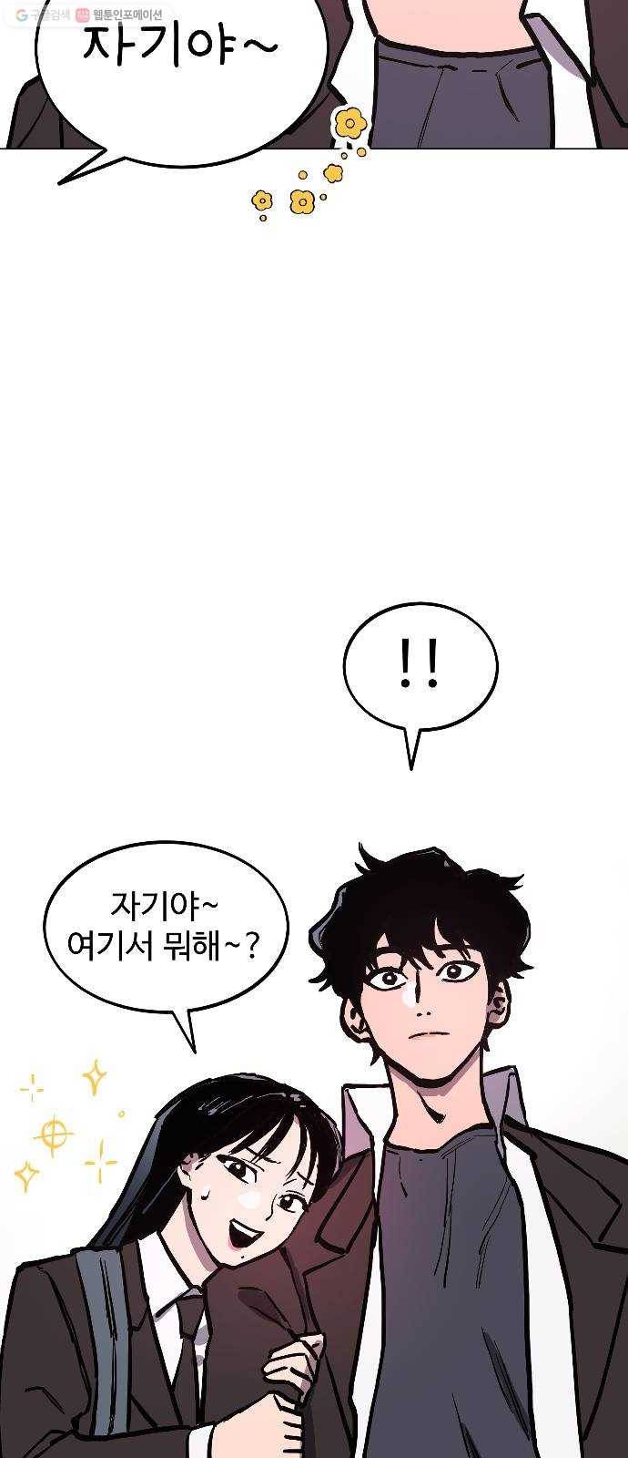 소녀재판 50화 11