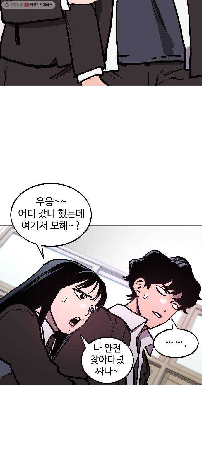 소녀재판 50화 12