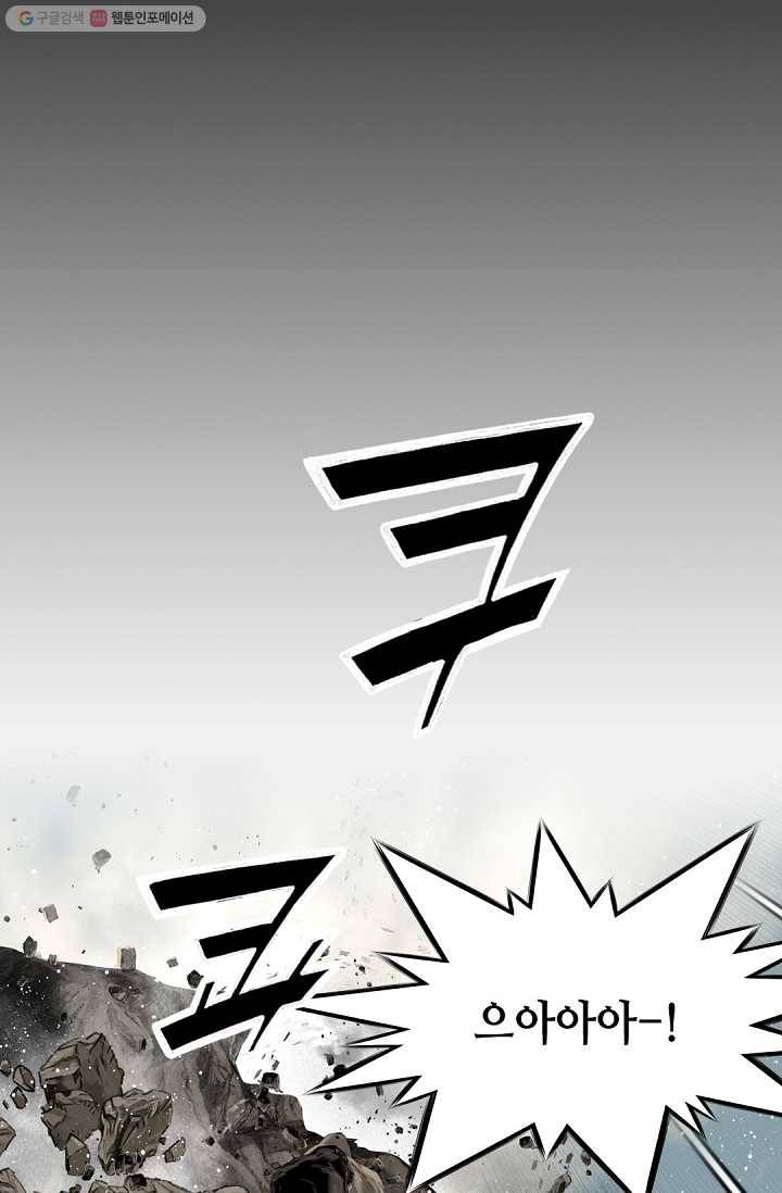 천애협로 158화 2