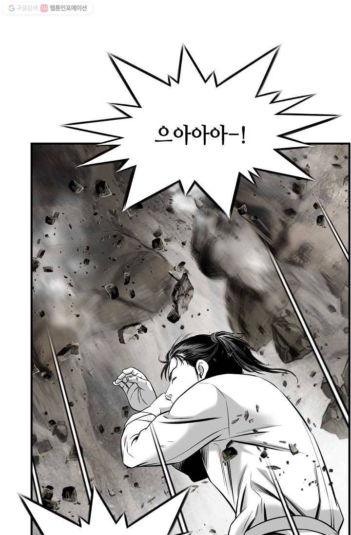 천애협로 158화 4
