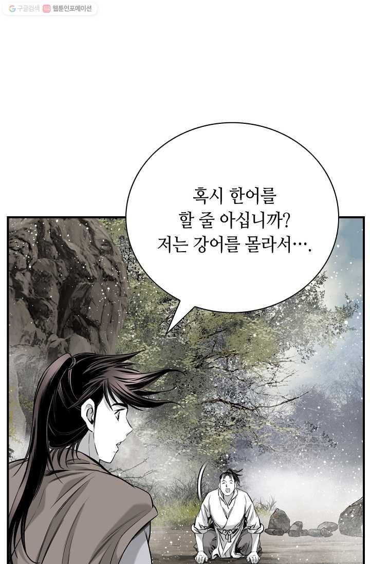 천애협로 158화 15