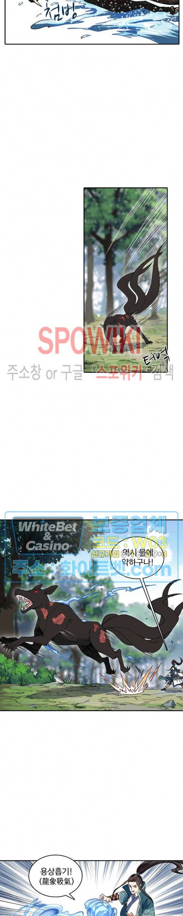 산해봉신 50화 3
