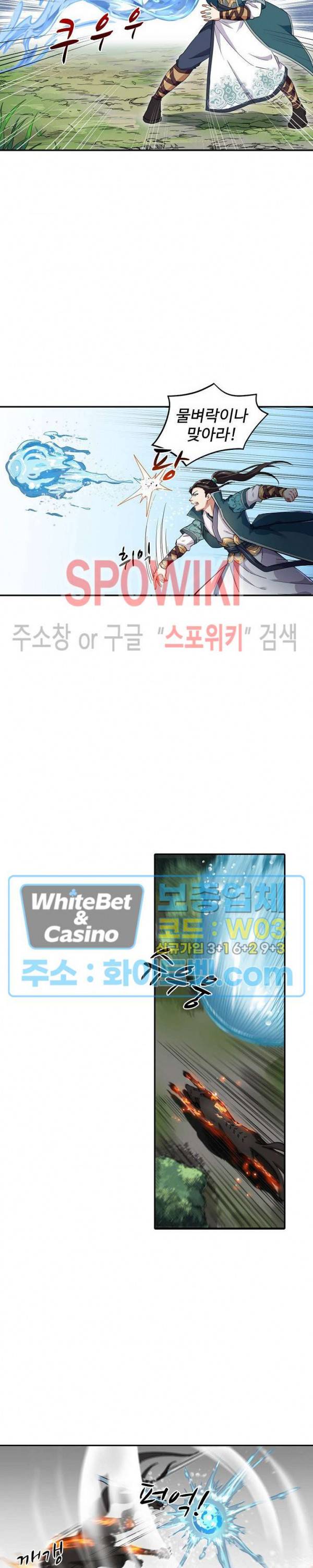 산해봉신 50화 4