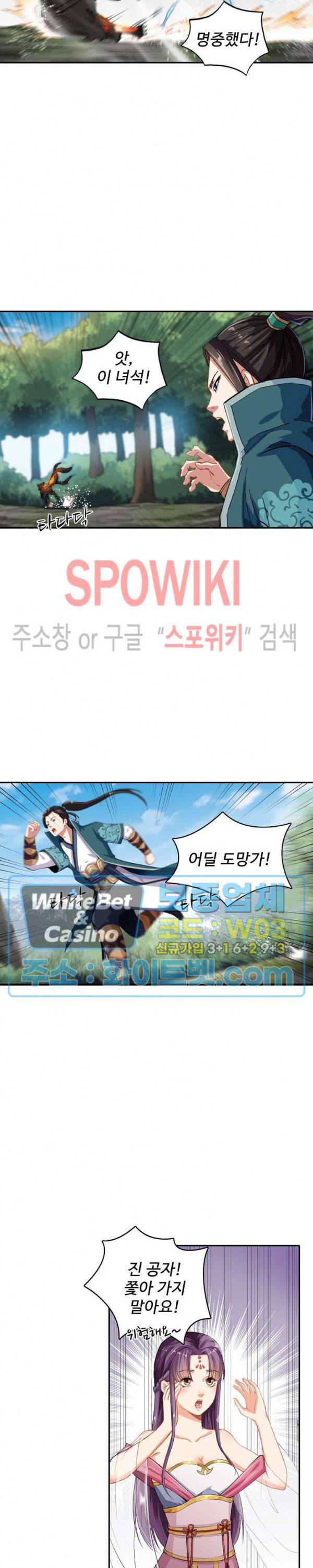 산해봉신 50화 5