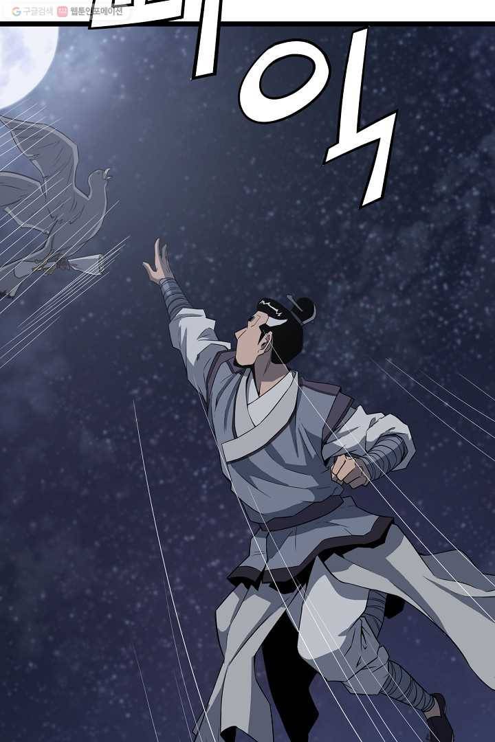 군림단주 31화 4