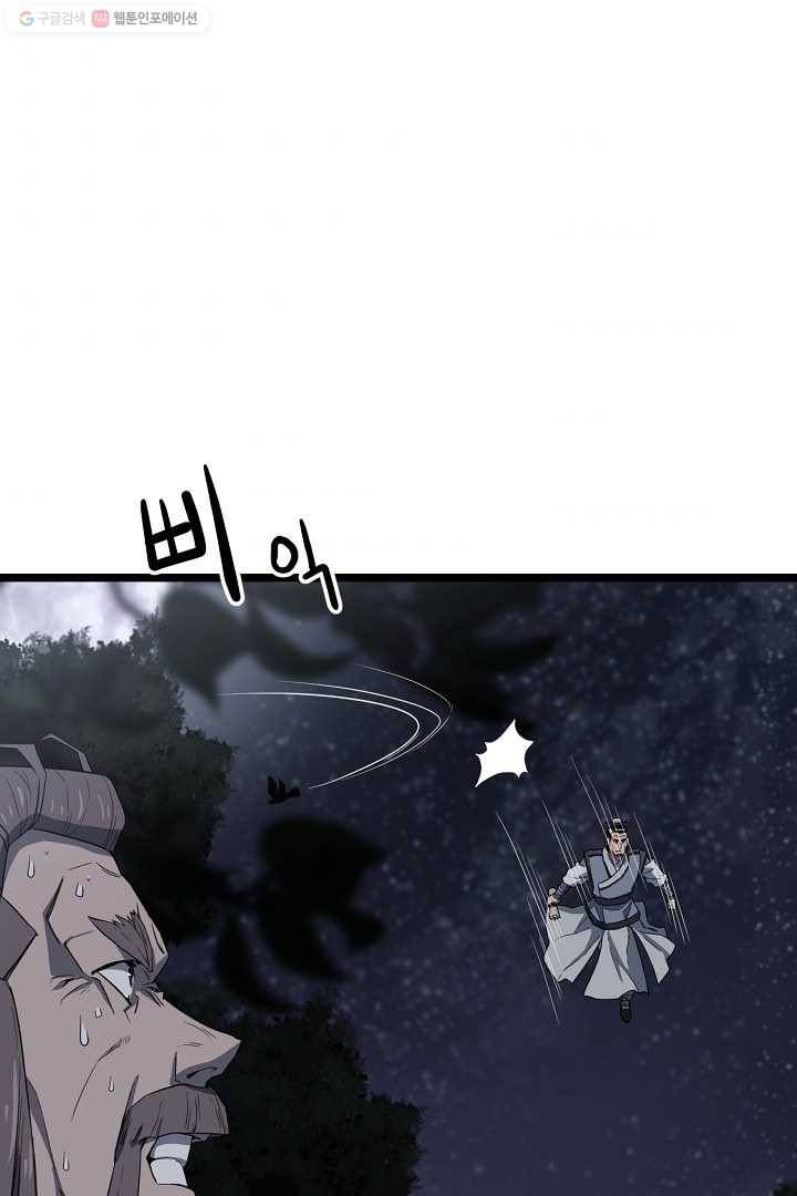 군림단주 31화 7