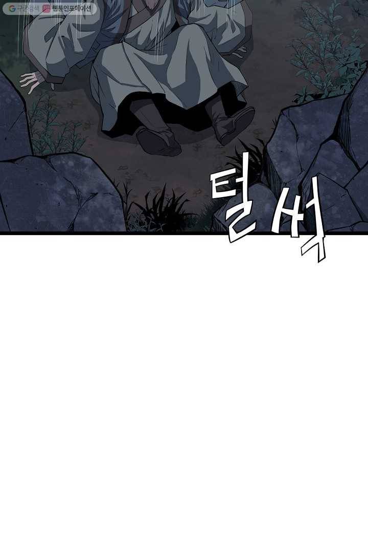 군림단주 31화 9