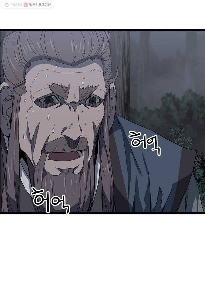 군림단주 31화 10