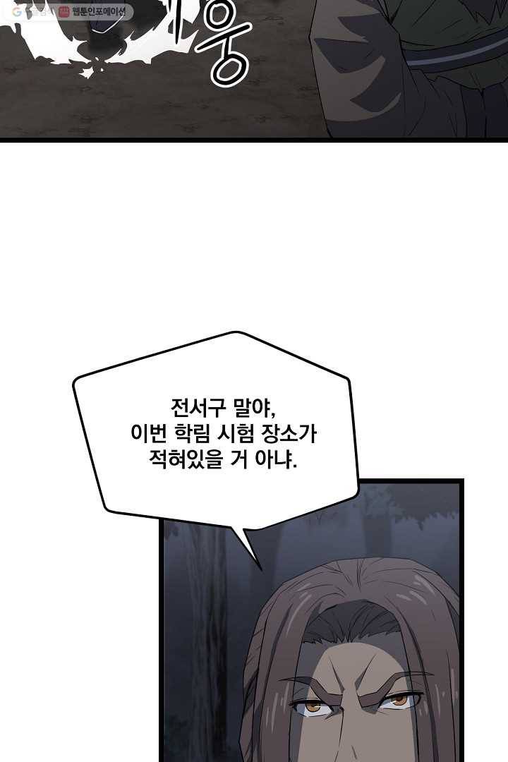 군림단주 31화 12